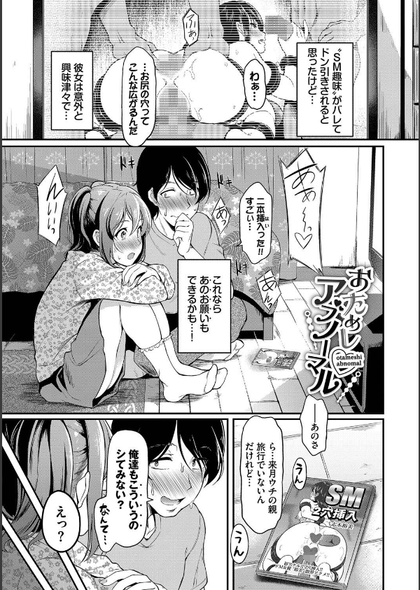 女はイッても終わらない 【FANZA限定】【デジタル特装版】_28枚目の画像